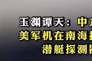 卢：我把哈登当作骑士詹来用 哈登在肘区打得很好